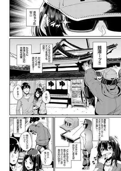 SEX Chuudoku! Majiyaba Chouzetsu Bitch! Vol. 8