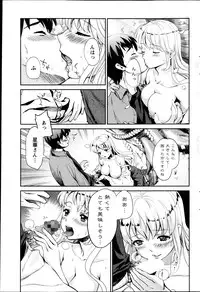 Action Pizazz DX 2013-05