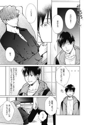 Adam no Rokkotsu v01