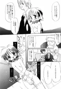 [Takashita Takashi] Binetsu Wakusei - Boys Fever Planet