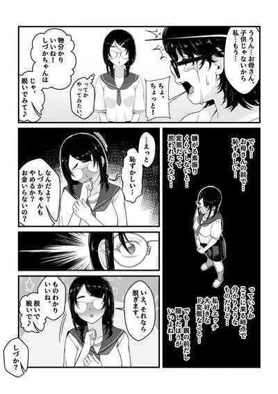 Takarakuji 12 Oku Tousen! ~ Ero ni Zen Toushi shite, Harem Goten Kensetsu!!