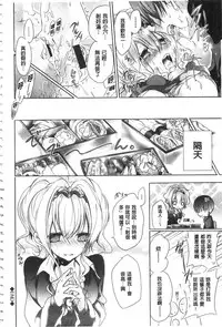 [Nanigawa Rui] Kyuuai Shoujo - Girl's hitting on me. [Chinese]