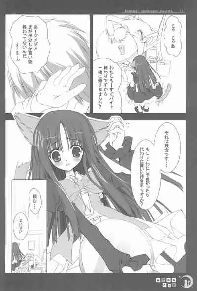 Nekomimi Nikki Vol.1