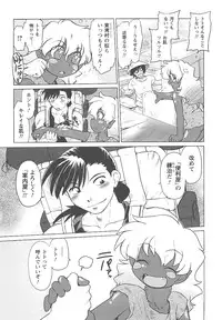 [Mitamori Tatsuya] Mukuro no Machi no Nakama-tachi