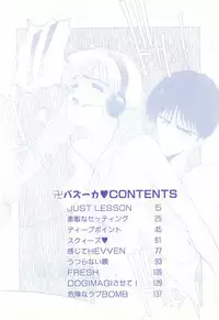 [Ohnuma Hiroshi] Manji Bazooka