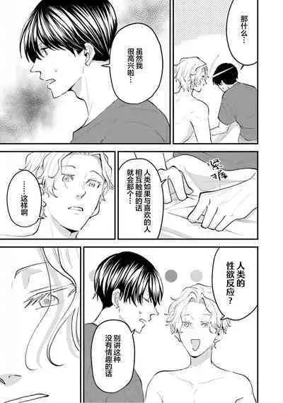 即便如此人鱼仍然羞于爱恋