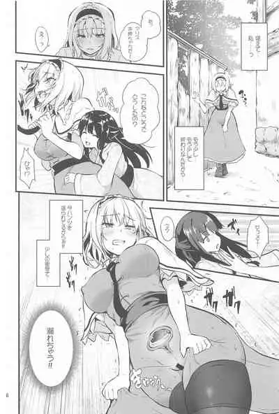 (C99) [Water Drop (MA-SA)] Ochiru Alice-san (Touhou Project)