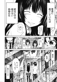 [Akatsuki Myuuto] Shoujo x Shoujo x Shoujo [Decensored]