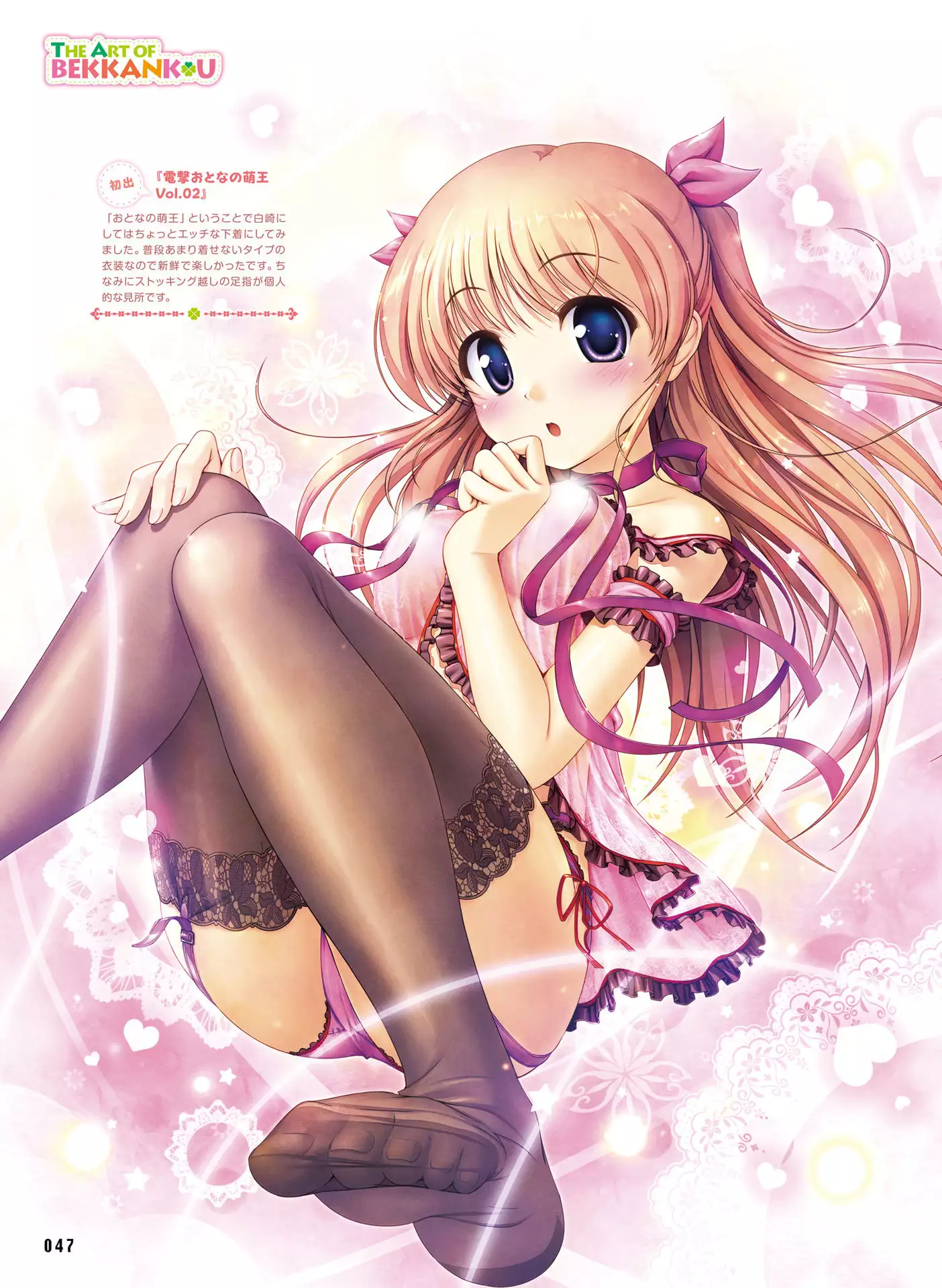 Dengeki Moeoh 2016-06