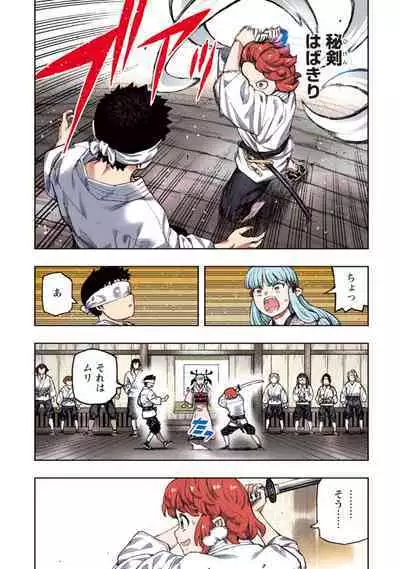 Tsugumomo Full Color Kan