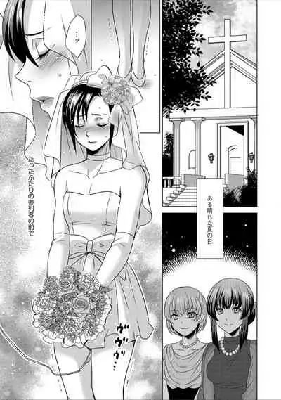 ボクは彼女に躾けられたい 7