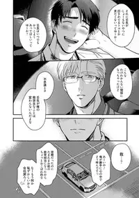 Sakurada-senpai Kaizou Keikaku