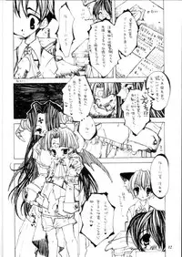 [Anthology] Promiscuity