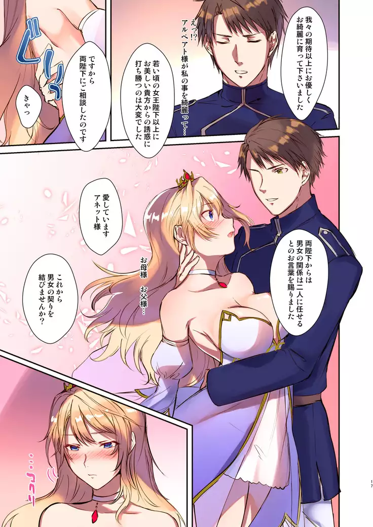 How to rescue the Demon King