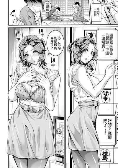 [Brother Pierrot] Onee-san to Ase Mamire Ch. 1-5 [Chinese] [Digital]