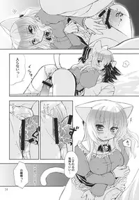 (C69) [Light Garden (Hikabe Sakuho)] Custard