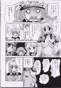 [Leaz Koubou (Oujano Kaze)] UNLUCKY STAR (Galaxy Angel)