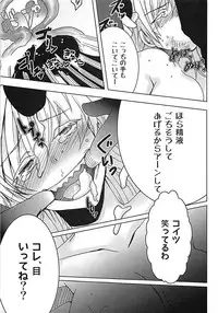 [Meirei Hangyaku Tai (Baraniku)] Meirei Mushi! (ZIGA)