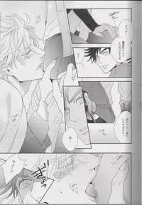 [Juugatsu] itoshi sa kurae 2 (JoJo’s Bizarre Adventure)