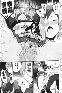 [Petenshi] Torokeru Onnanoko - Melting Girls [Chinese]