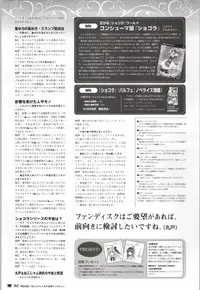 [Giga (Neko Nyan)] Chocolate & Parfait Visual Fanbook