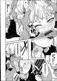 (Starlight Audition1) [Cleari tei (Clearite)] Soreyuke tristar (Aikatsu!) [Chinese]