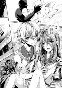 [Sakusaku Kangen Noushuku (Matashita Kintama)] Shota Ninshin [Digital]