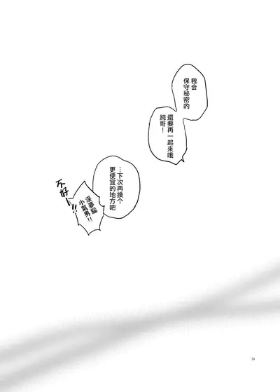 Totsugeki! Rinka no Josou Shounen 3 Hajimete no LoveHo Hen