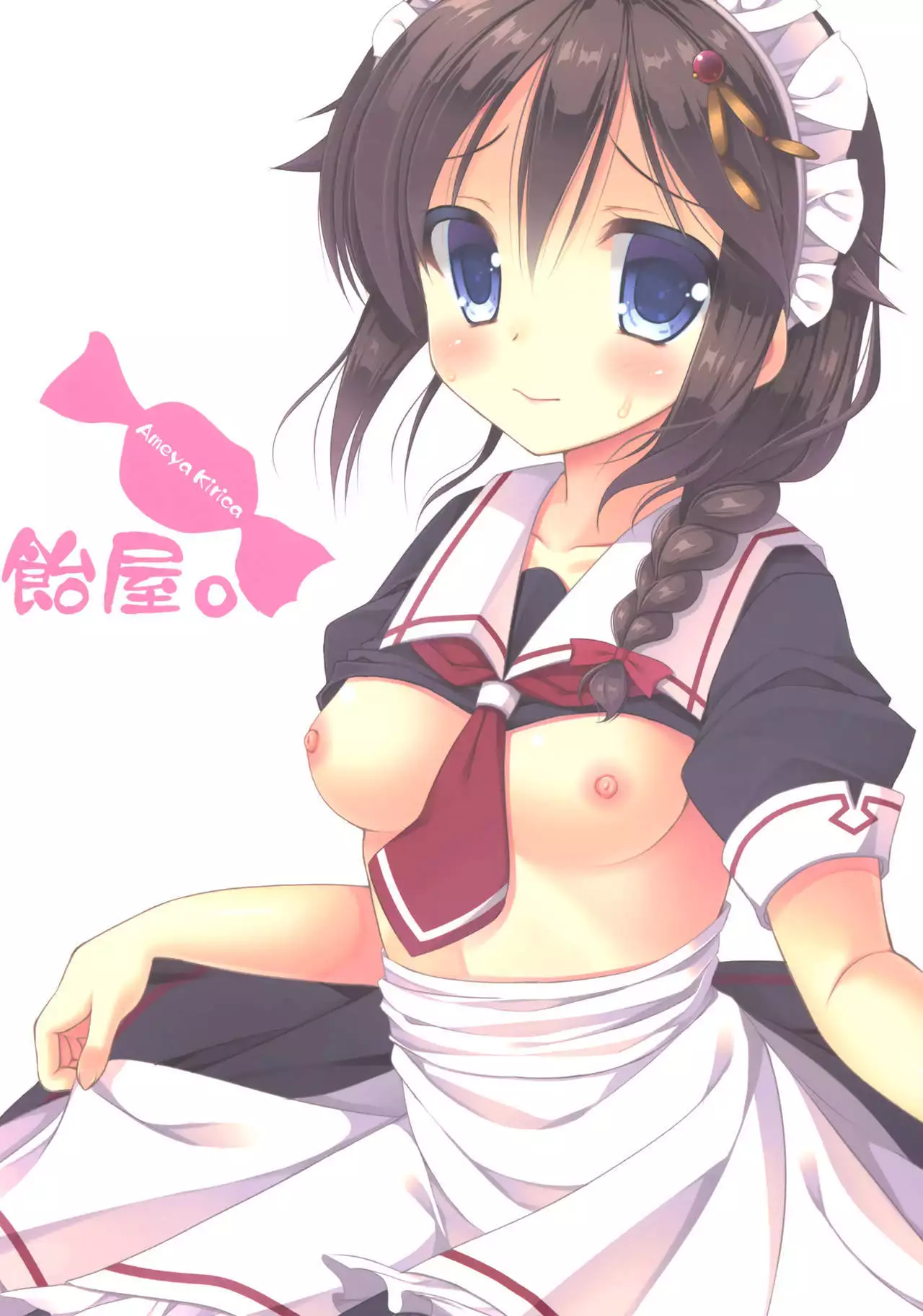 Hishokan Maid Shigure-chan