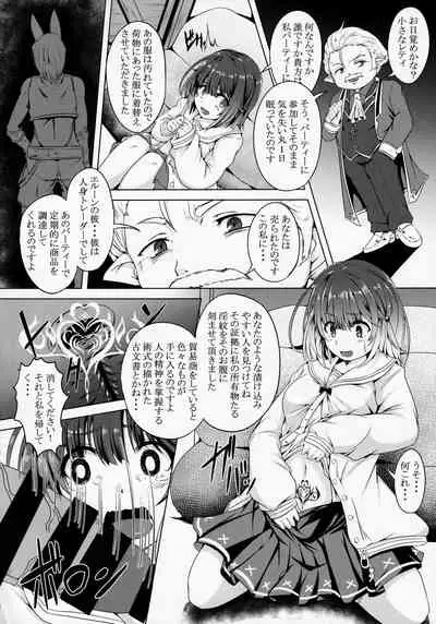 Vikala to Issho ni In-topia