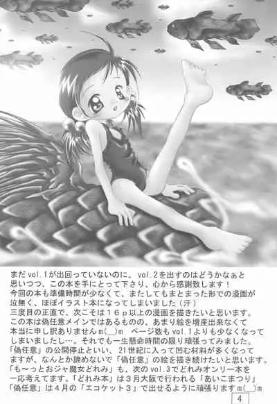 (Puniket 3) [Ta-Ta-'s Labo (Ta-Ta-)] Ta-Ta-'s Labo Vol.2 (Various)