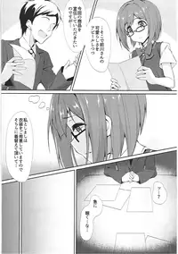 (C91) [Kangaechuu] Sex Drug II (THE IDOLM@STER CINDERELLA GIRLS)