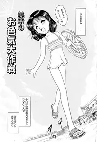 [Naniwa?] Ganbaranakyane