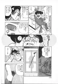 [U-Jin] Kyuukyoku no Chef wa Oishinbo Papa Vol.03