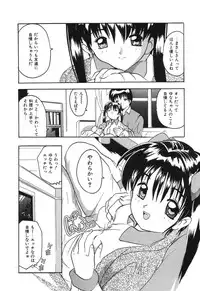 [Tom Tamio] Kimi Sae Ireba