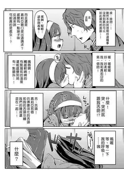 Kobetsu Ecchi Shidou Juku | 個別的性愛指導塾