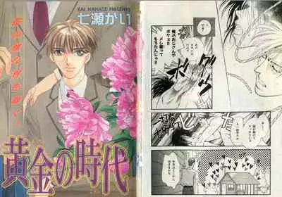 B-BOY Zips 17 調教特集