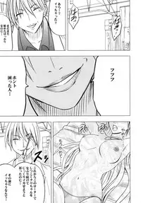 [Crimson Comics] Tsuyoku kedakaki onna 2