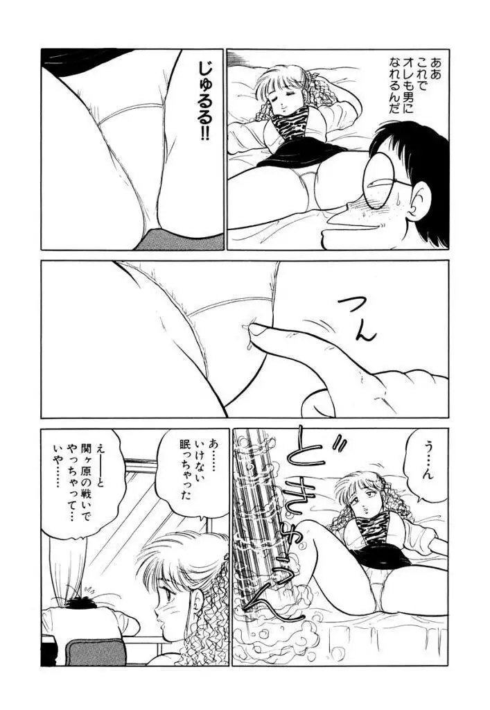 Hayaku Choudai! Vol.1