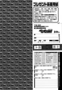 COMIC Penguin Club Sanzokuban 2015-03