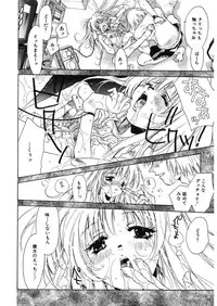 [Unite Souji] Ichigo Babaroa Neko Purin [Digital]