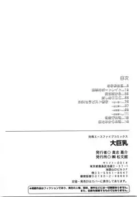 [Bijogi Junction] Daikyonyuu