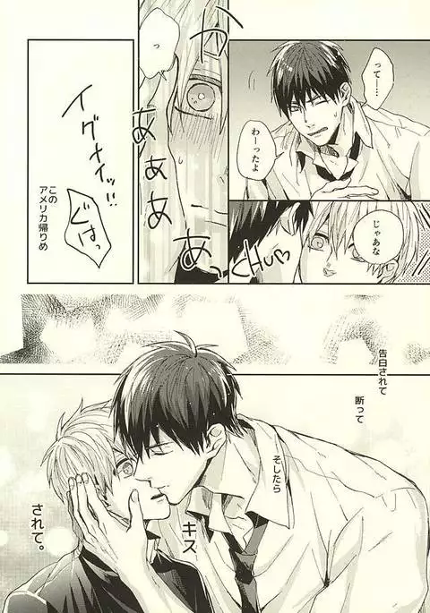 Sensei! Bokutachi Tada no Osananajimi Desu yo ne?