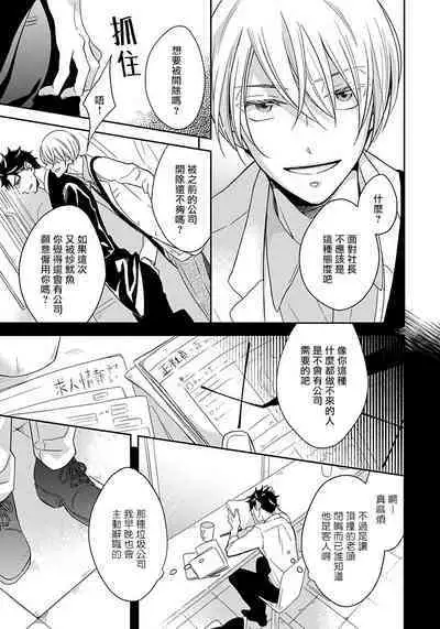 3P Erotica 1-5+番外1