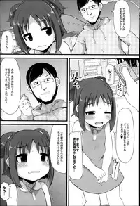 COMIC Saija 2015-07 Vol. 1