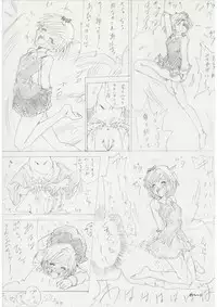 [e] G3 Hizou File 01