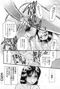 [Chikaishi Masashi] Okaa-san to Issho - With The Mother