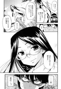 [Inu] Strange Kind of Woman Complete Edition Vol.2