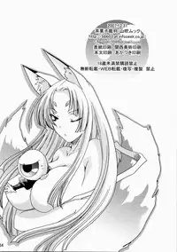 (C73) [Chagashi Saiban (Yamabuki Mook)] Saran (Sengoku Rance) [English] [Fated Circle]