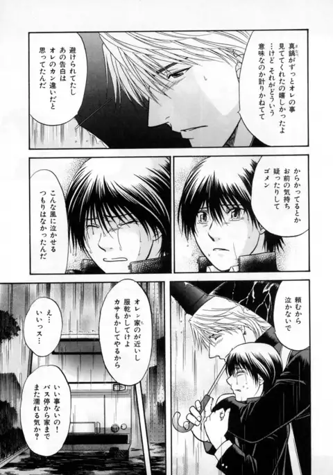 b-BOY Phoenix Vol.3 Tsundere Tokushuu